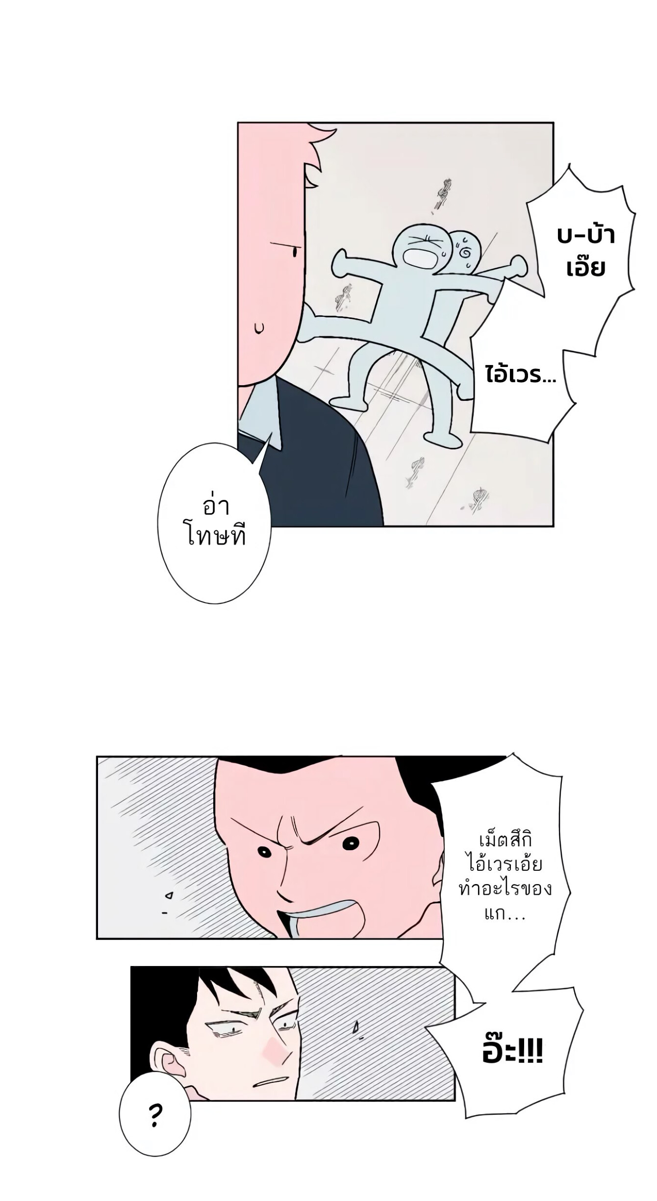 Boku to Koi no Hanashi wa Shinaika EP 11